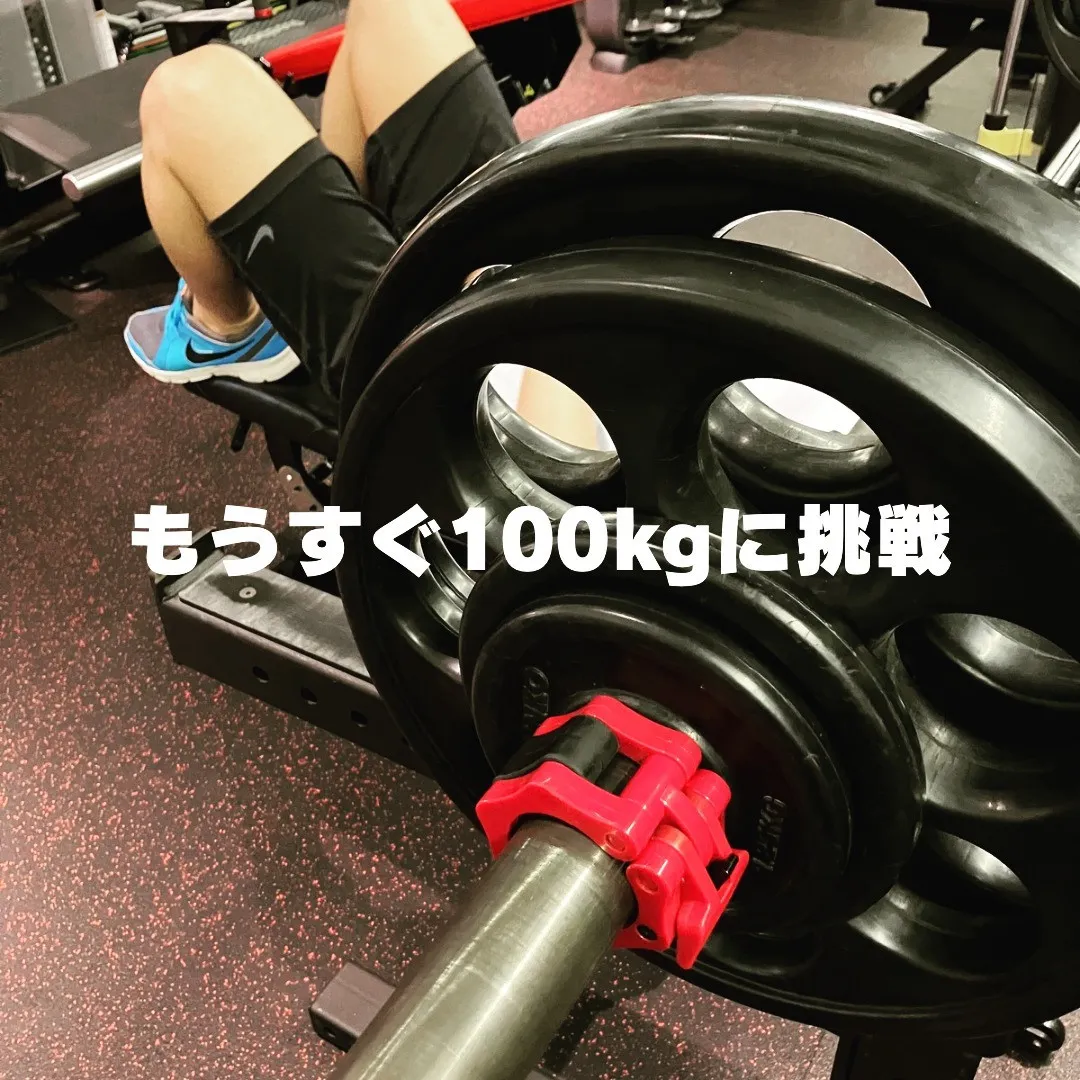 トレーニングを積み重ねてきて、もうすぐ100㎏に挑戦！