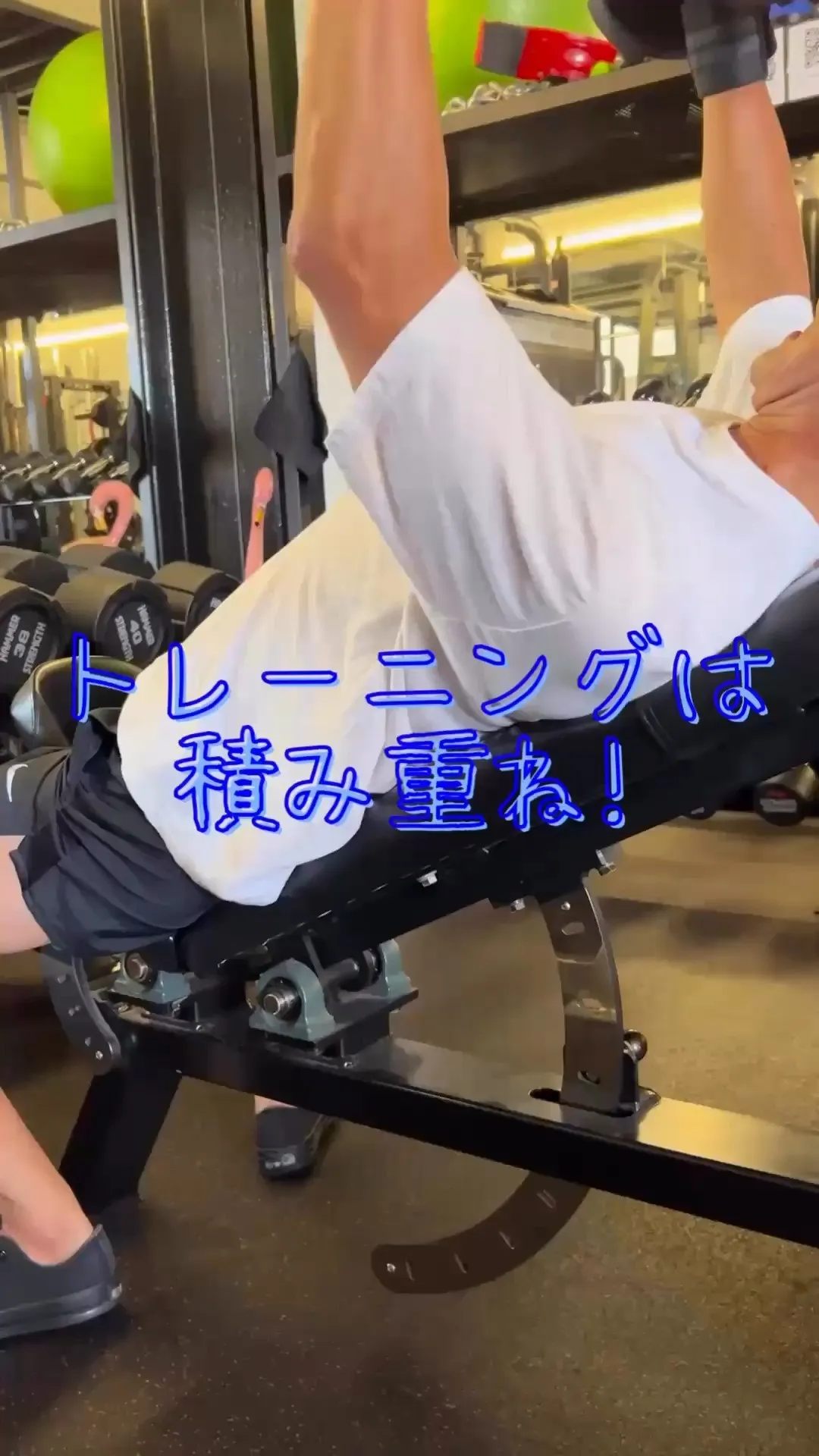 トレーニングは継続が大切です。